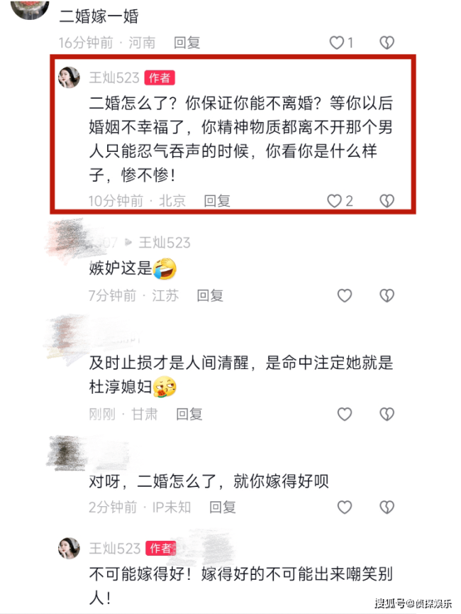 杜淳老婆生日被恶评“二婚嫁一婚”，王灿硬气回怼：二婚怎么了？