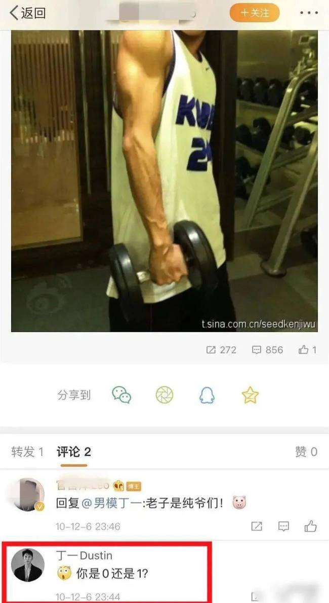 这是他第几次偷吃了？