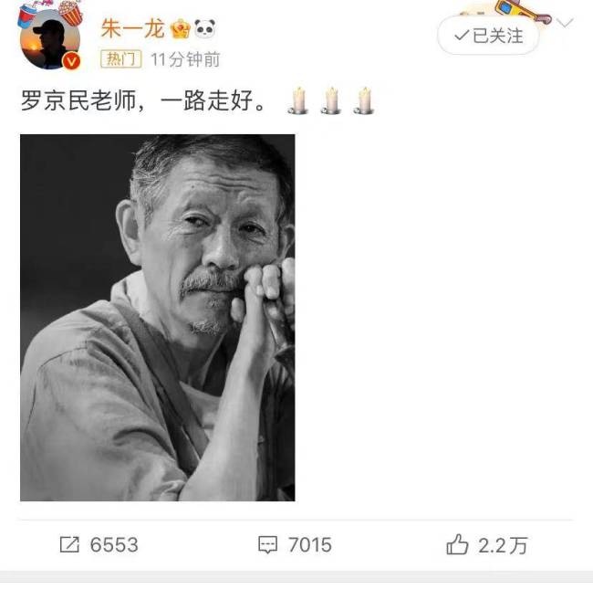 泪目！王宝强发文悼念罗京民，仍记得老师在《士兵突击》说过的话