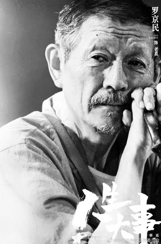 著名演员罗京民因病逝世享年67岁曾出演《士兵突击》《人生大事》