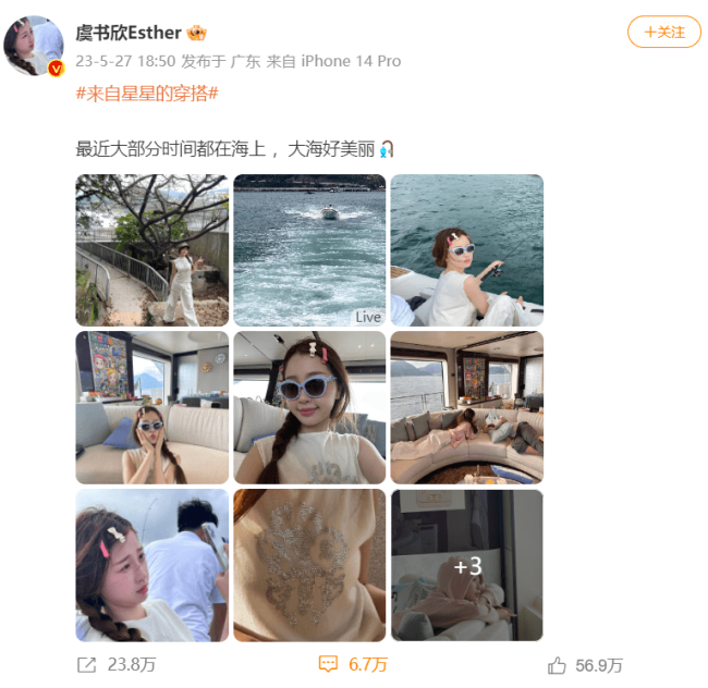 富婆同框！虞书欣与甘比女儿结伴出海，坐游艇玩海钓尽显奢靡气质