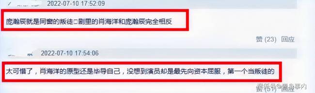 “关系户”混进央视大剧，2个原著中没有的角色，差点拖垮整部戏