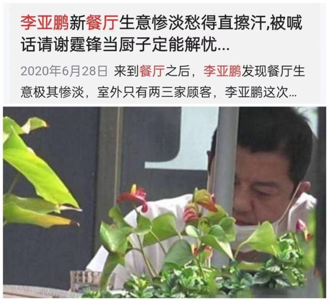 51岁仍做梦，闹了笑话不自知，李亚鹏把尴尬二字展现得淋漓尽致