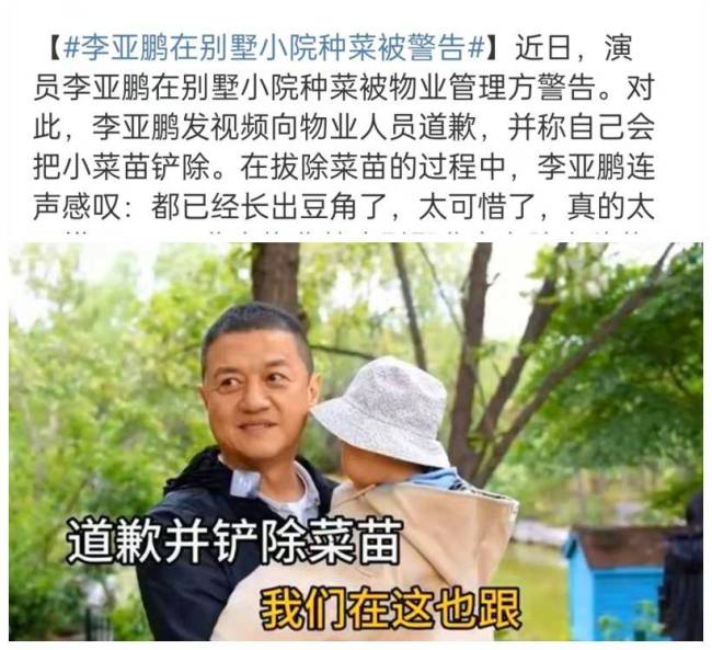 51岁仍做梦，闹了笑话不自知，李亚鹏把尴尬二字展现得淋漓尽致