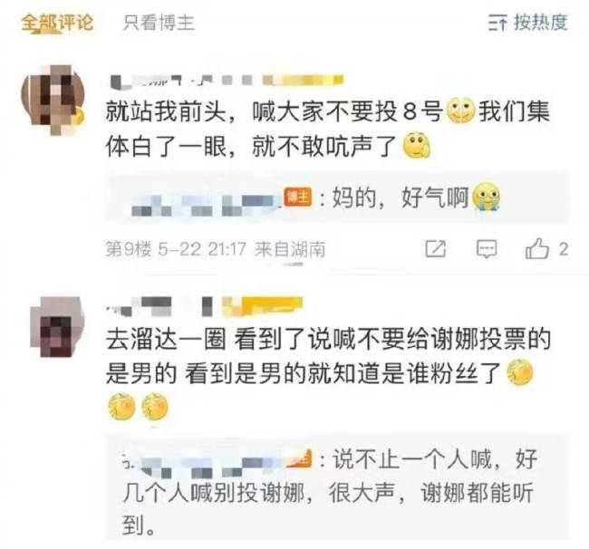 浪姐有皇族？谢娜霸占C位被骂，曾可妮抱团被嘲是巴结怪