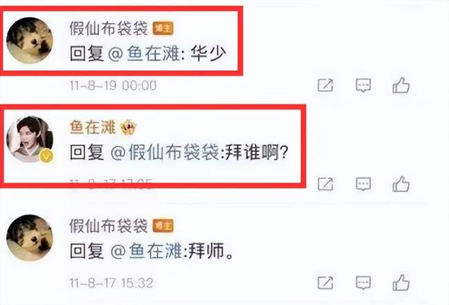 曝杨迪前任是男性，对方发声疑承认，直言被杨迪伤得深难以放下