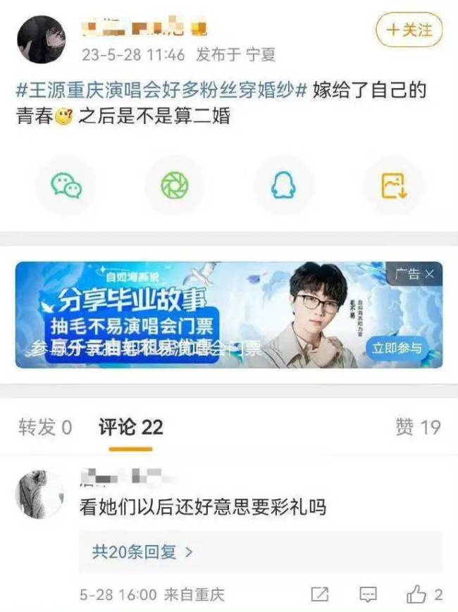 哪个女孩穿婚纱去男流量的演唱会，然后被男友分手了？