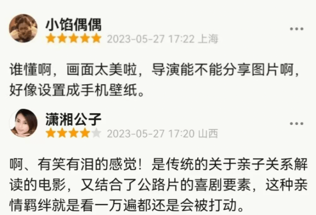 看了《川流不“熄”》，我整个破大防，还有什么比爷孙情更催泪的