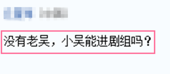 吴刚新剧翻车！被骂黑中医全员无脑，塞妻儿进《狂飙》演技太烂，真成混子演员了