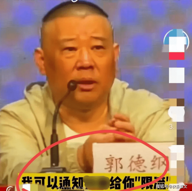 37岁曹云金掉粉11万！直播说相声遭郭德纲反对，师徒再现新矛盾