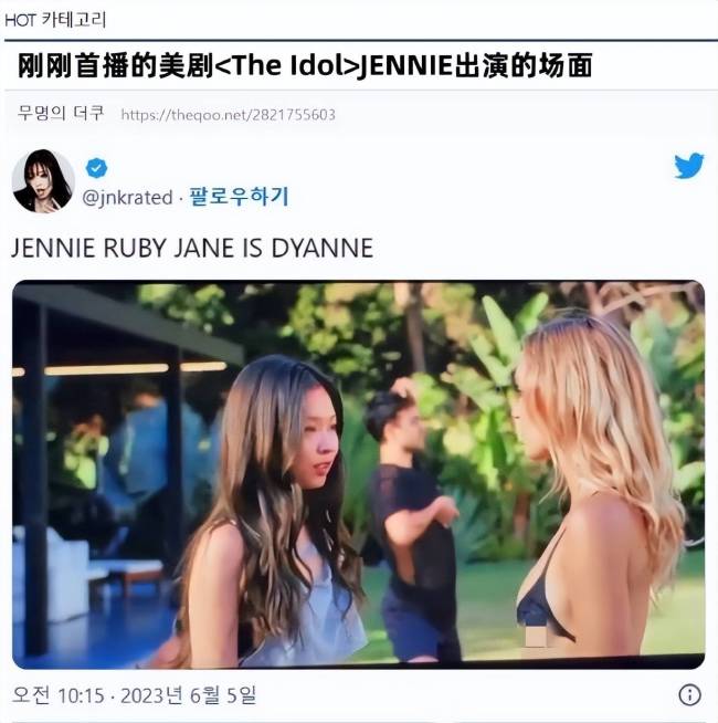 Jennie舞蹈引发争议，完全就是19禁级别？韩网友：真的看不下去了