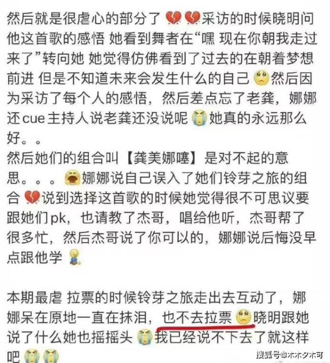 《浪姐4》谢娜来了就是错，四公不拉票让粉丝破防，哭得不到同情