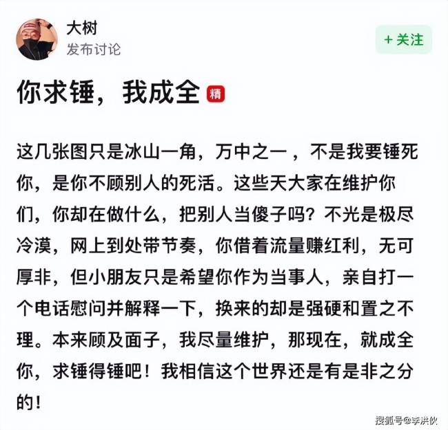 刷两千万，就必须到从女主播身上得到点什么？