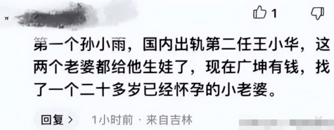 54岁谢广坤被原配开撕，爆料他多次出轨，不满三任妻子都生的女儿