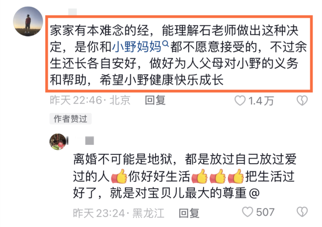 网红“石莉”停更半年后首回应！自曝已离婚，时间长达两年之久