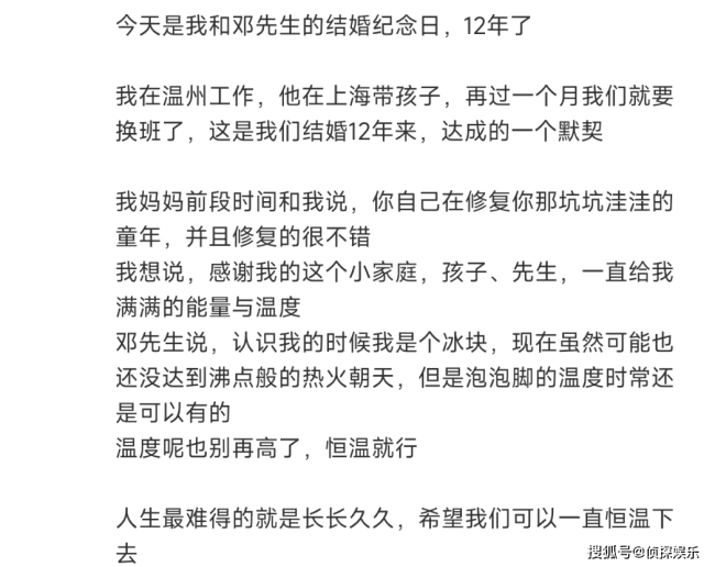 孙俪庆祝结婚12年，晒全家福告白邓超：希望我们可以一直恒温下去