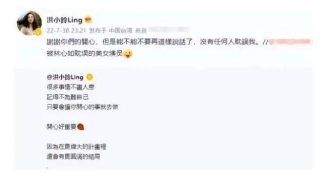 被林心如公司耽误？放羊的星星欧雅若新剧当妈，却为前老板说好话