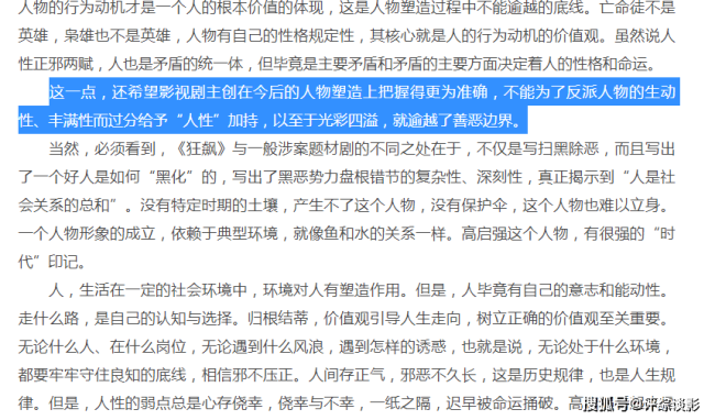 高启强摊上事了！官媒评《狂飙》，塑造反派不能逾越善恶边界