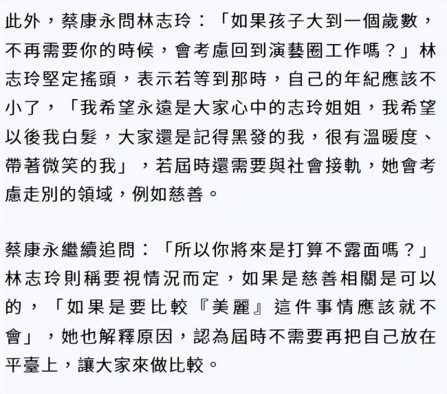 复出8个月后又退圈？48岁林志玲宣布永久退圈，原因让人难以接受