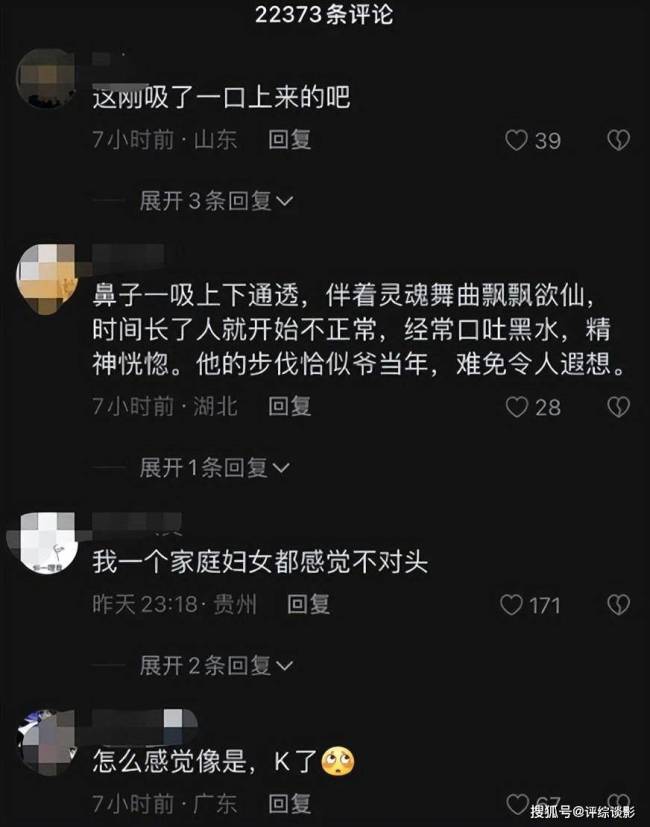 建议尿检！萧敬腾参加活走路打晃，笑容诡异，状态像刚吸完