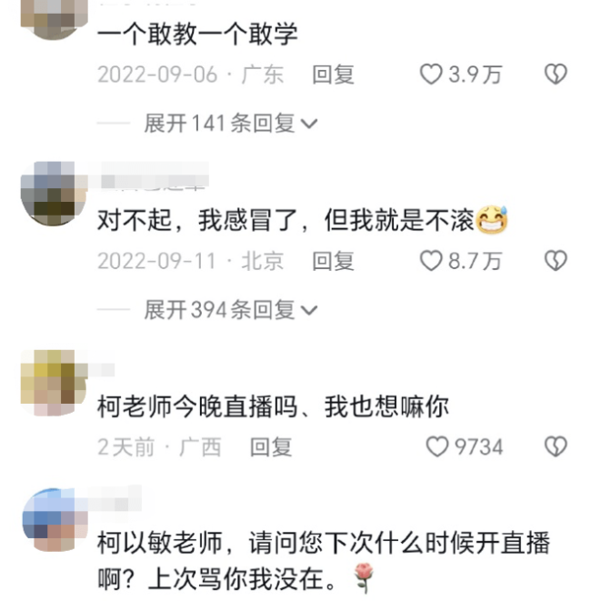 被七年前自己扔的回旋镖砸中，柯以敏会觉得痛吗？