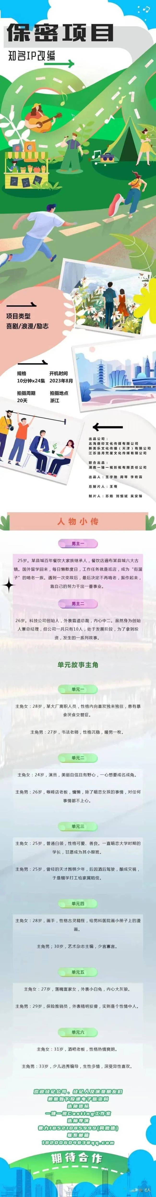 今日组讯｜《刑警的日子》、商战剧《家族荣耀之继承者》等