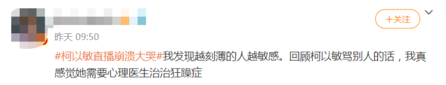 被七年前自己扔的回旋镖砸中，柯以敏会觉得痛吗？