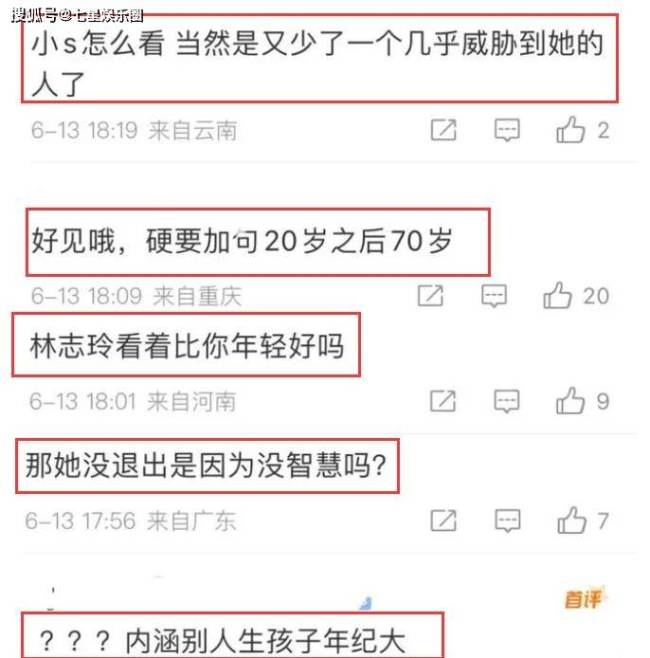 小S活动生图被嘲“僵硬”，回应林志玲退圈，内涵对方年龄大