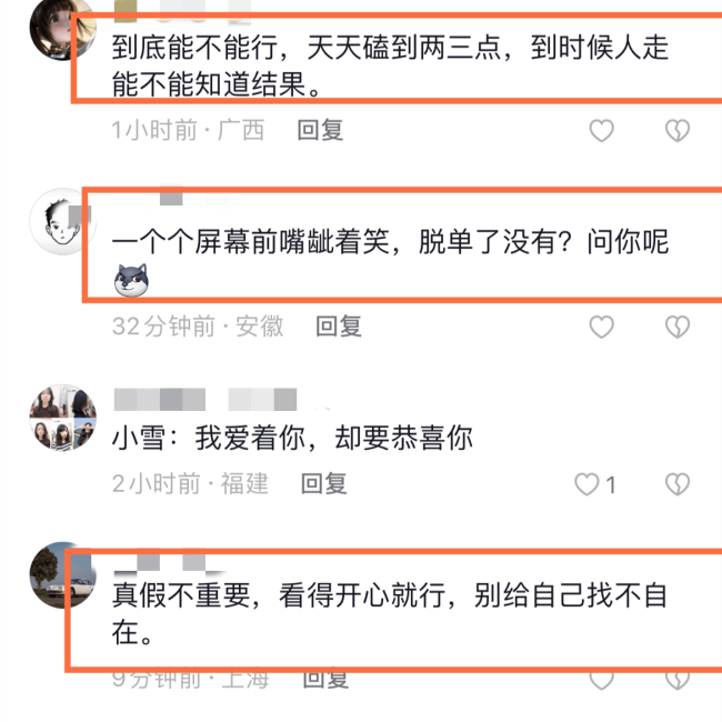 网红嘴哥与乔妹被曝官宣！小杨哥透露真实情况，直播间不断刷礼物