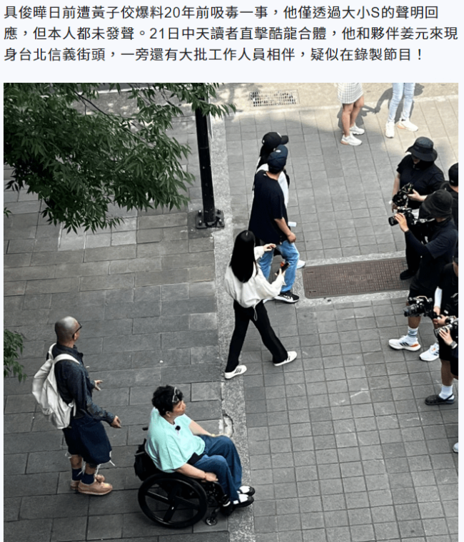 具俊晔被曝吸毒后首露面，撇下大S和队友拍节目捞金，内心好强大