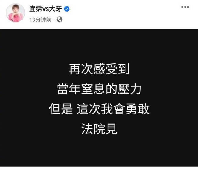 大牙回应陈建州起诉将与对方在法庭上对峙