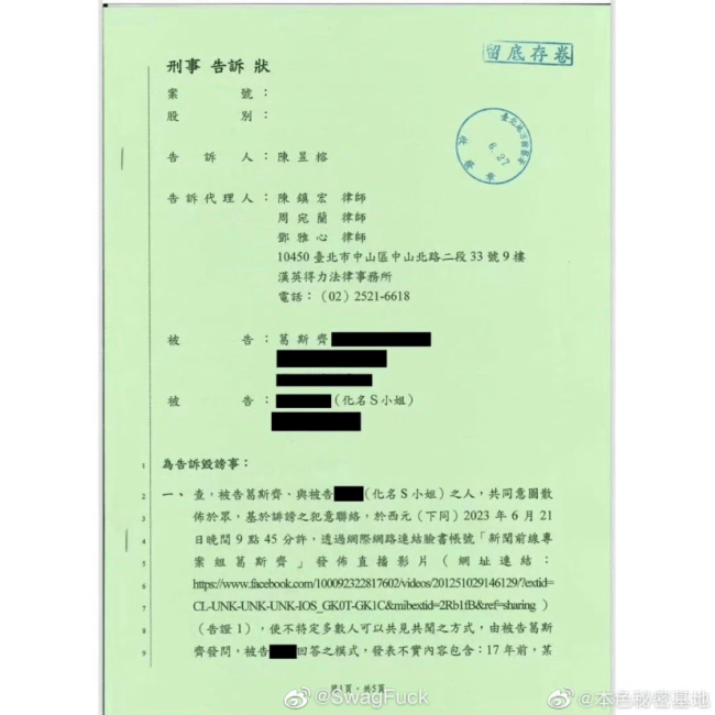 瘦子被造谣侵犯女生后续！直接刑事告诉！