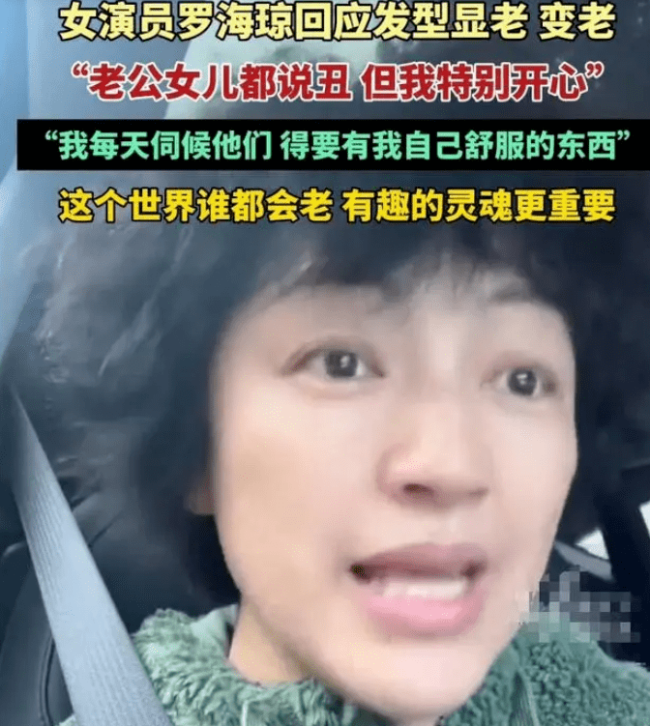 还有人记得罗海琼吗？嫁了豪门，像大妈