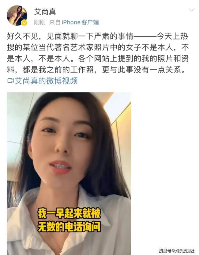 闹乌龙！徐萌本人发布视频辟谣：照片被误用，本人已结婚