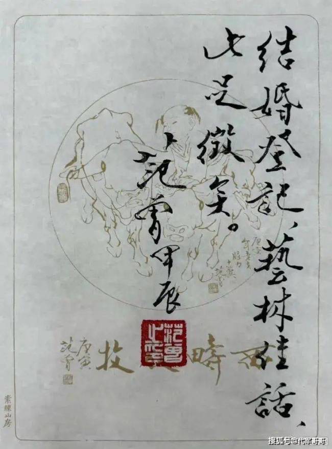 揭秘86岁书法家范曾与小50岁主播徐萌结婚真实内幕