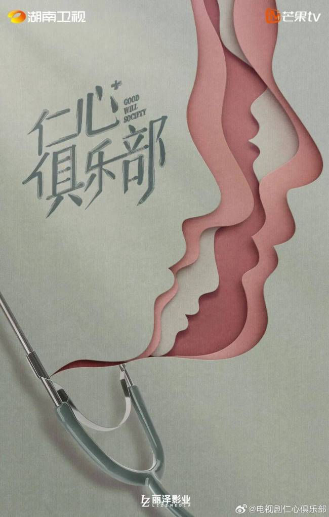 最新！一批医疗剧待播