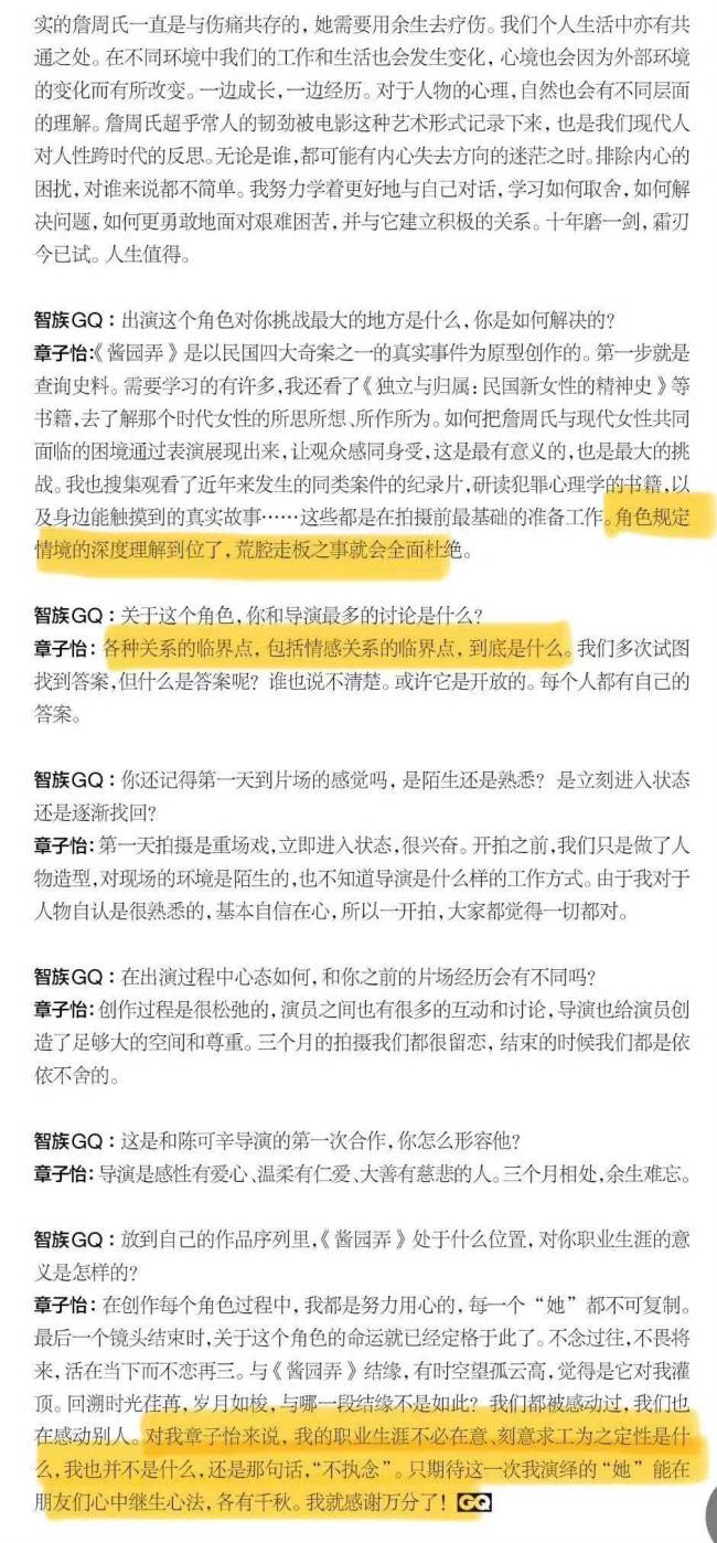 章子怡为新片提着菜刀拍杂志，网友：很美很绝，就是这个味道