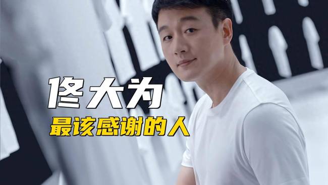 佟大为真要感谢老婆关悦，要不是她稳定大后方，自己无法轻松上阵