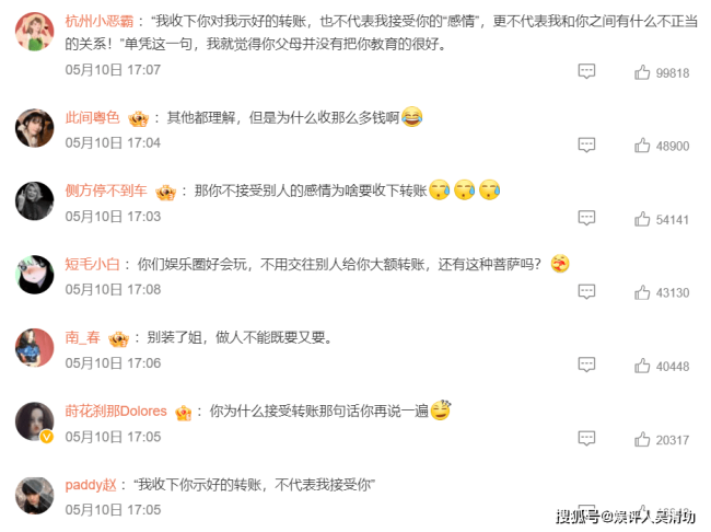 徐梓钧多次收高亚麟大笔转账，还不答应上床，这合理吗