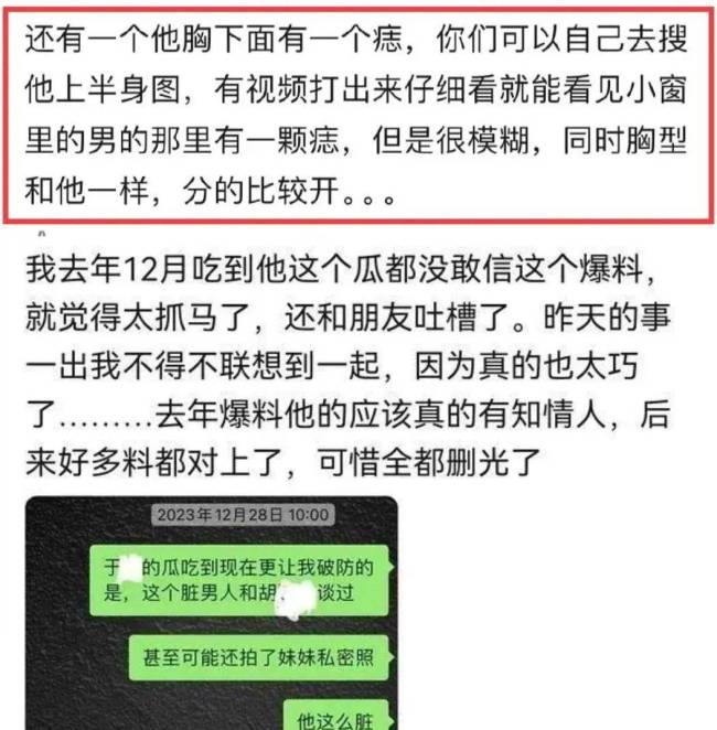 内娱李胜利？当红顶流小生疑组局开多人派对，插足张天爱徐开骋感情当第三者？