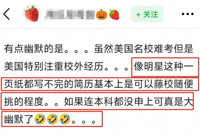 欧阳娜娜学霸人设崩塌！伯克利学历不受认可，被质疑不是本科毕业