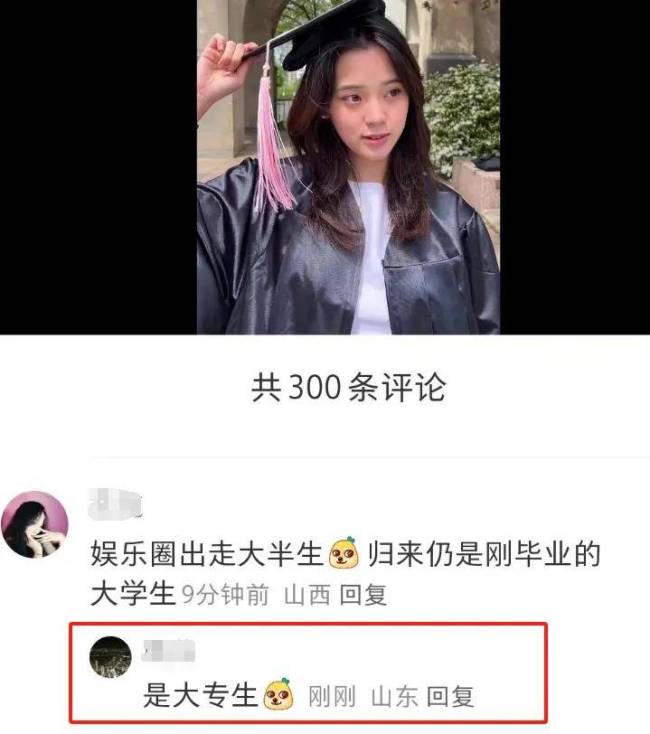 欧阳娜娜学霸人设崩塌！伯克利学历不受认可，被质疑不是本科毕业