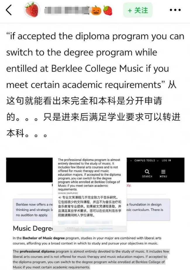 欧阳娜娜学霸人设崩塌！伯克利学历不受认可，被质疑不是本科毕业