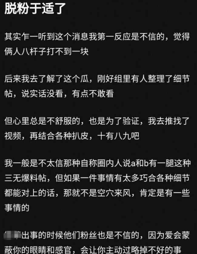 胡连馨不雅视频风波升级！前任出面否认，于适沉默，网友建议报警