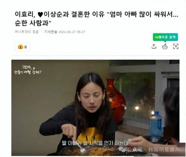 韩国知名女星，谈到家庭不幸落泪，父母经常吵架，自己就选择温柔的男人结婚