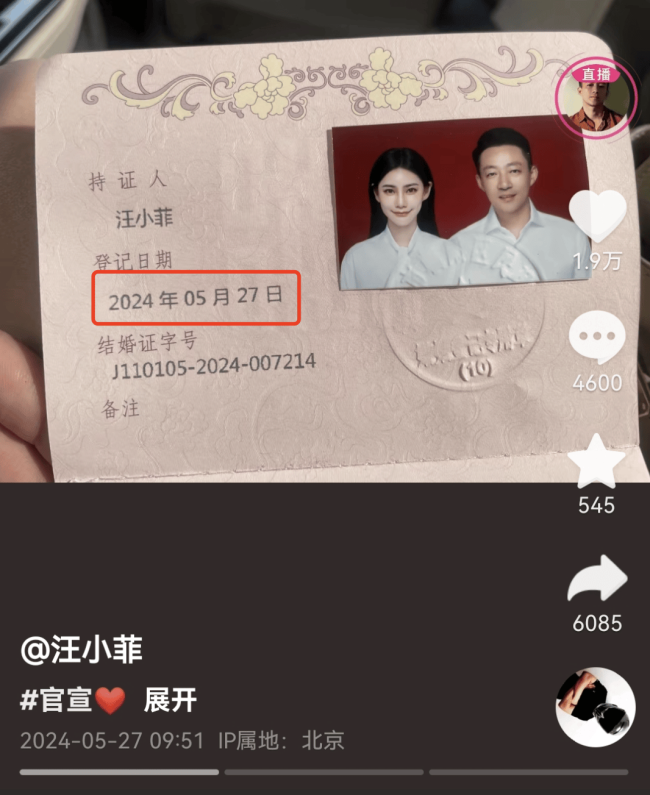 汪小菲结婚送超大钻戒，妻子手上胎记抢镜，大s纹身戒指再遭调侃