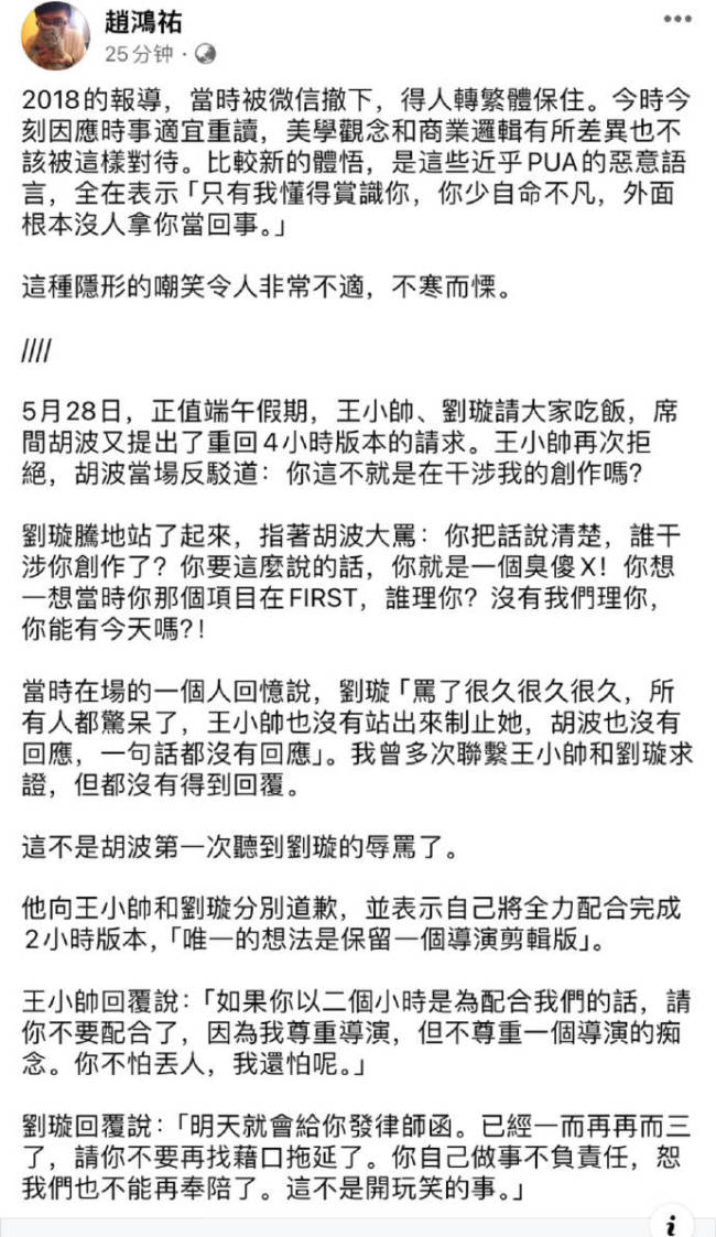 胡波自杀6年 母亲悲痛喊话王小帅：请您看着我的眼睛与我直接对话