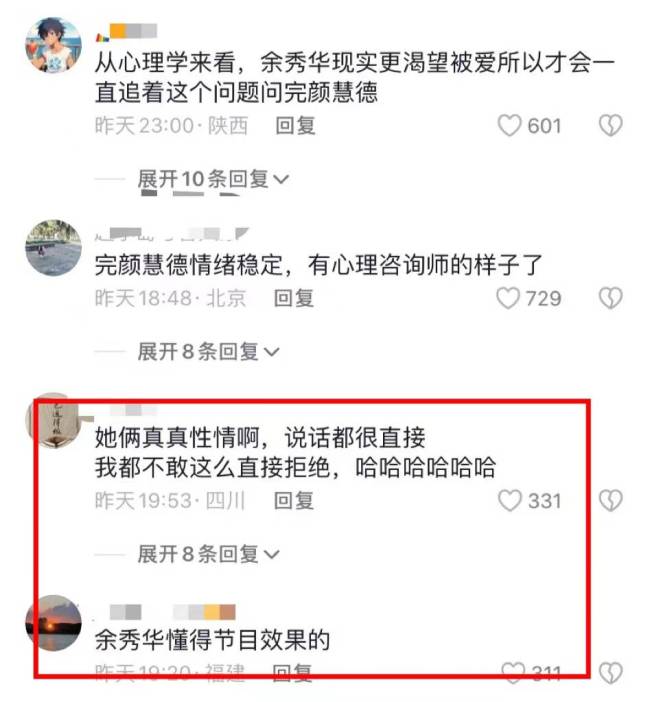 笑不活了！完颜慧德想牵余秀华的手被拒绝，余秀华回应两人不合