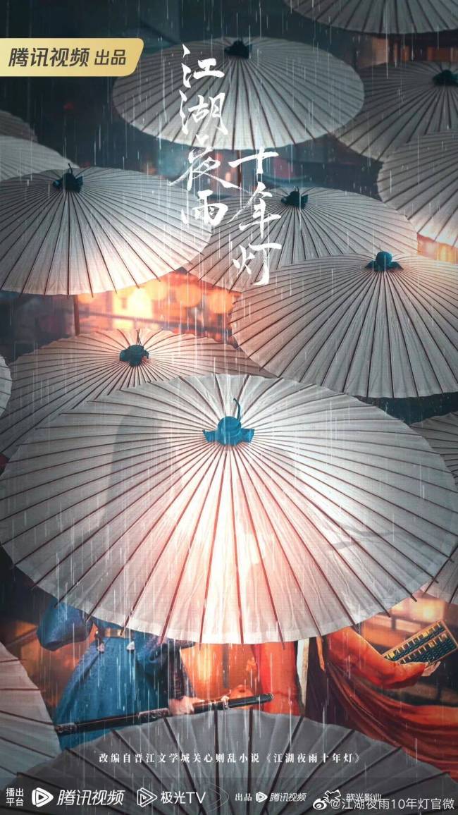 腾讯视频2024大剧片单发布，160+剧集上新，70+新剧筹备，待拍剧阵容豪华！