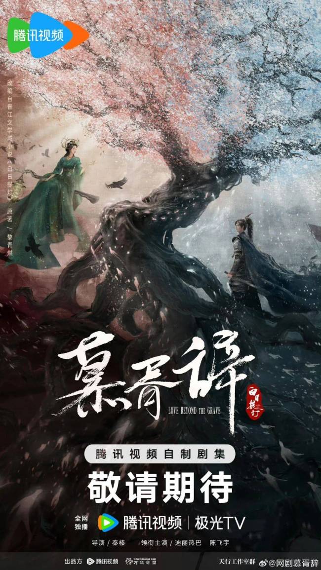 腾讯视频2024大剧片单发布，160+剧集上新，70+新剧筹备，待拍剧阵容豪华！